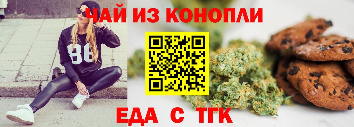 Арсеньев  Еда ТГК конопля  Вход с VPN 