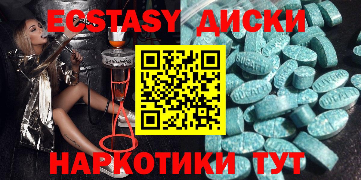 Ecstasy Philipp Plein  ЭКСТАЗИ XTC  где продают наркотики  Арсеньев  Вход с VPN 