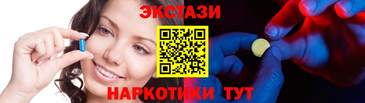 ЭКСТАЗИ 280 MDMA Арсеньев