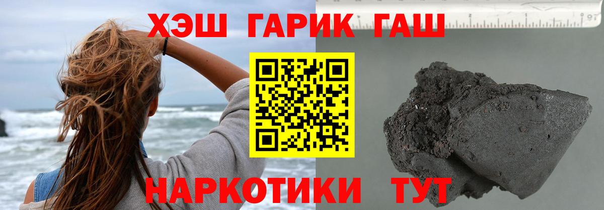 ГАШ hashish  Гашиш Cannabis  Вход с VPN  ГАШИШ  Арсеньев 