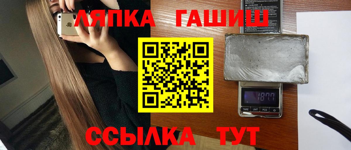 Гашиш хэш Арсеньев