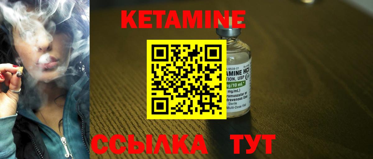 Кетамин VHQ  blacksprut маркетплейс  Арсеньев  Вход с VPN 