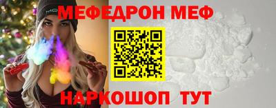 мяу мяу кристалл Бугуруслан