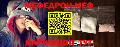 мяу мяу кристалл Бугуруслан