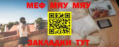 мяу мяу кристалл Бугуруслан