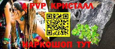 мяу мяу кристалл Бугуруслан