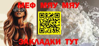мяу мяу кристалл Бугуруслан