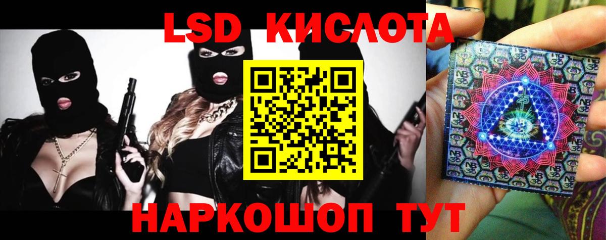 LSD-25 экстази  ЛСД экстази кислота  Вход с VPN  Арсеньев  ЛСД экстази ecstasy 