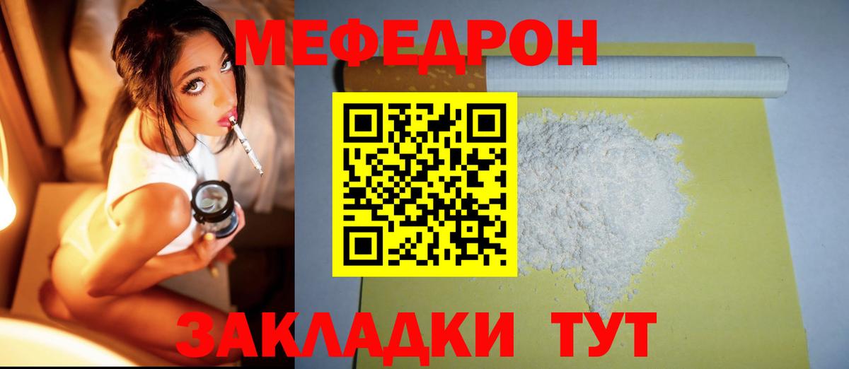 МЕФ  МЕФ  Вход с VPN  Арсеньев  МЯУ-МЯУ mephedrone  Мефедрон VHQ 