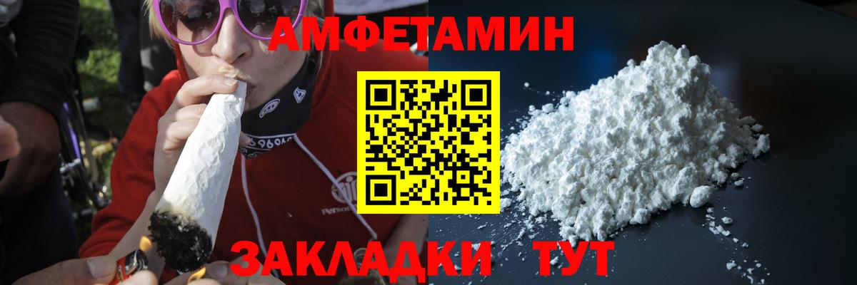 МЕТАМФЕТАМИН витя  Вход с VPN  Арсеньев 