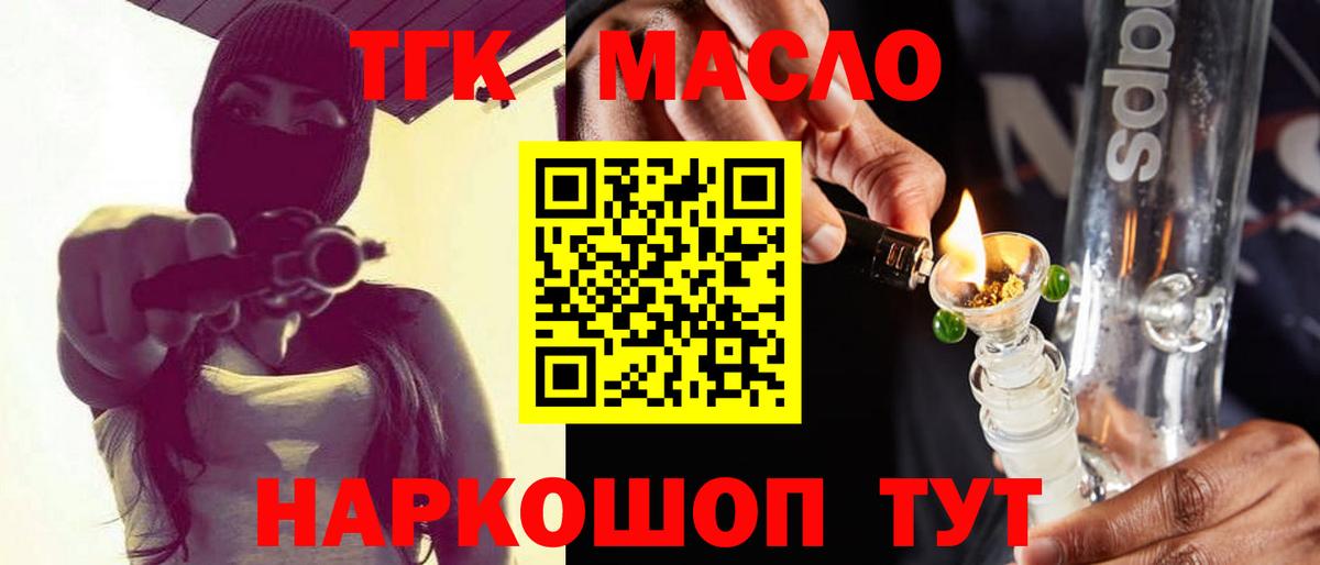 ТГК вейп Арсеньев