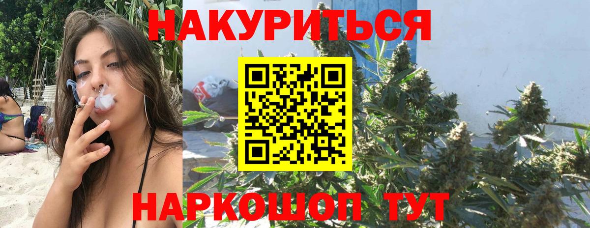 Бошки Шишки SATIVA & INDICA  Вход с VPN  Конопля MAZAR  Арсеньев  МАРИХУАНА THC 21% 